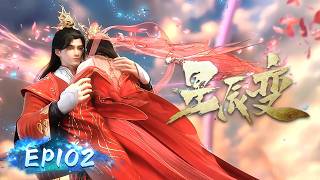 💒ENG SUB | Stellar Transformations EP 102 | Yuewen Animation