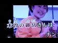 木曽の御岳竹次郎。秋山涼子。