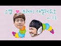 아이고 쿠암리슨.. 스프레이 대벌레듀오 vs 쿠로 │ PraY