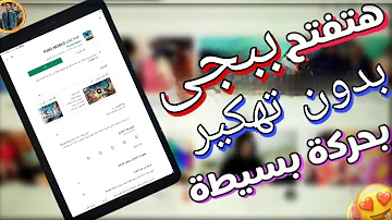 كيف اهكر جوجل