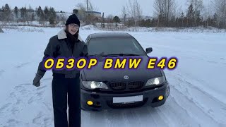 :  BMW E46 