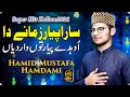 Super hit kallam 2021 sara pyar zamane da  hamid mustafa hamdami