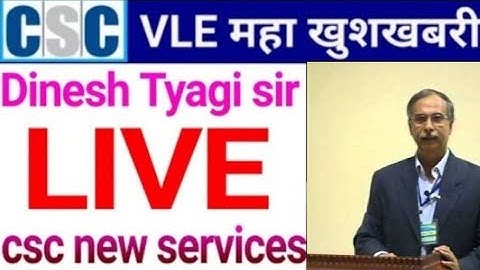 CSC_New Opportunities for 2022 | csc new services today | csc news today | csc new services Dinesh