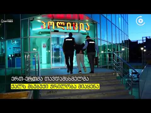 თბილისში ფსიქოტროპული აფთიაქი დააყაჩაღეს, ფარმაცევტი კი დაჭრეს