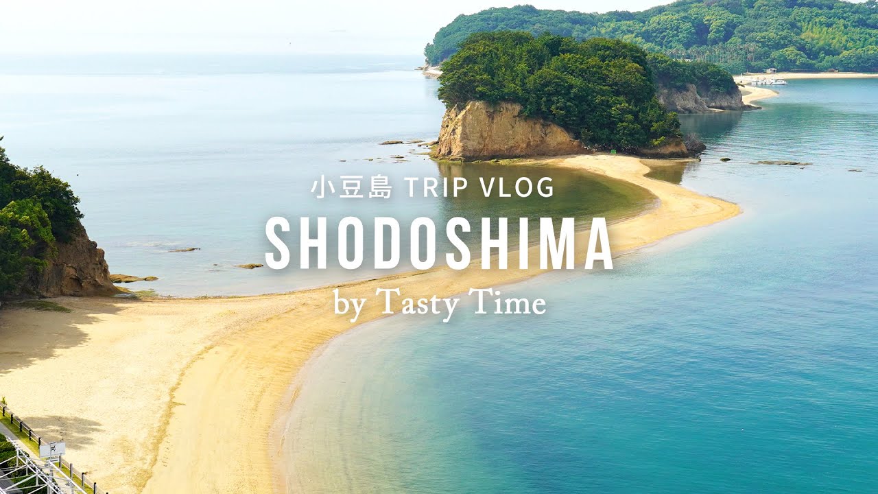 小豆島旅行VLOG／美味しいグルメと絶景に癒される1泊2日の大人旅／SHODOSHIMA Trip Vlog