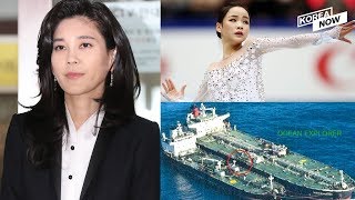 Police investigates Samsung heiress' alleged use of propofol, U.S. sanctions, Figure skating