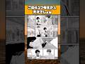 【話題】この4コマ考えた人天才でしょｗ #漫画 #アニメ #shorts