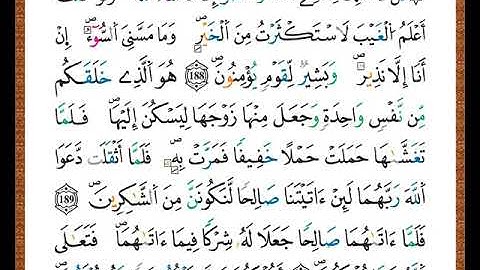 ختمة مصحف التجويد برواية قالون الصفحة رقم  175