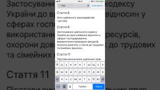 Нові Кодекси України Нові Кодекси України