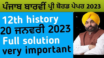 Pseb 12th history Pre board paper 2023 Solution | 12th history paper full SOLVED_12th history 2023