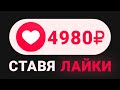 ИЗИ ЗАРАБОТОК В ИНТЕРНЕТЕ БЕЗ ВЛОЖЕНИЙ