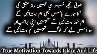 Golden Words In Urdu | Islamic Quotes Status | Motivational Quotes And Poetry |Urdu Quotes |Shayari