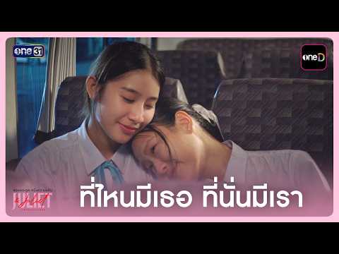 Wherever You Are, I Am There | Highlight Juliet & Juliet EP.05 | Oct 3, 2026 | one31