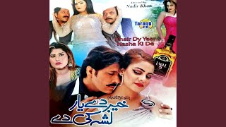 Pakhtoon Wali Pukar Da