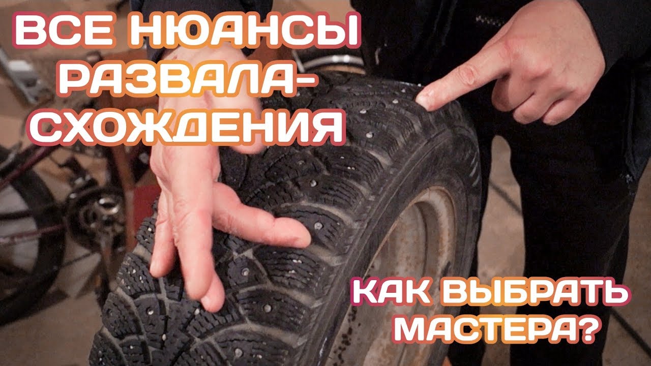 Развал схождение ауди