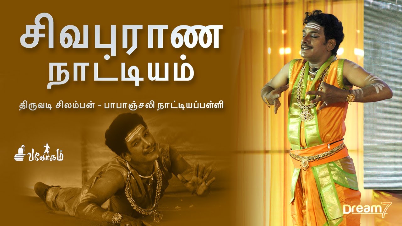 Om namah shivaya chanting tamil mp3 free download pagalworld Om namah shivaya chanting tamil mp3 free download pagalworld