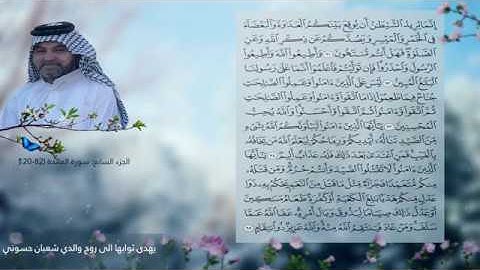 الجزء السابع سورة المائدة والانعام