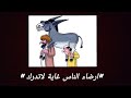 قصة قصيرة بعبرة كبيرة // احكي لك قصة //ھمس//dz asmr #history