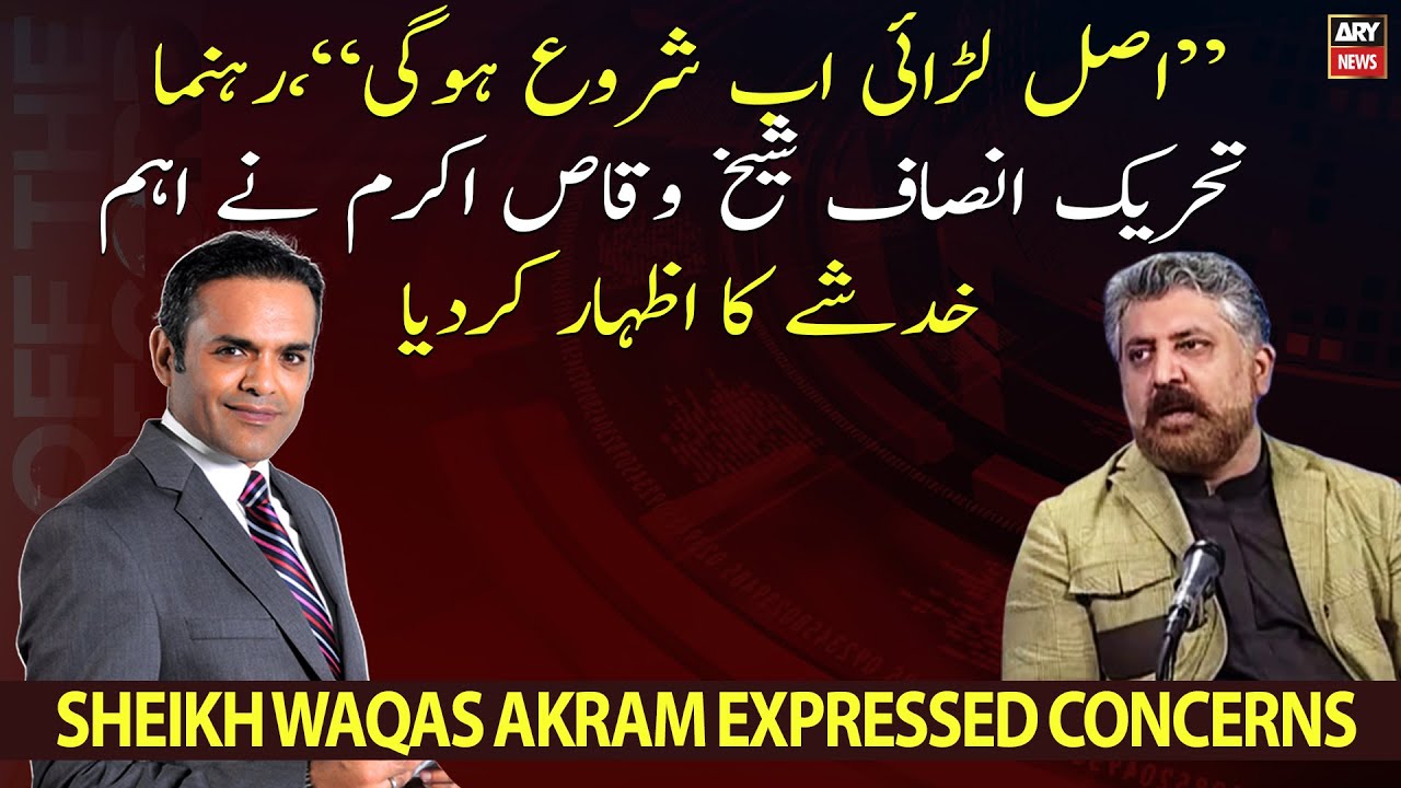 The worst is about to start, Sheikh Waqas Akram expresses concern 