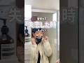 【失恋した時ルーティン】 #nightroutine #OL聖徳太子 #脳みそ夫 #コスメ #shorts