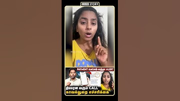 PAYMENT மெசேஜ் வருதா? ALERT ஆயிடுங்க | SMS மூலம் மோசடி| எச்சரிக்கும் | Cover Story