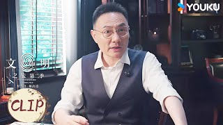 北宋前期和中期欣欣向荣、名臣辈出，怎么到了末期就没有高手了呢？| 文明之旅 第二季 | 优酷纪实人文 YOUKU DOCUMENTARY
