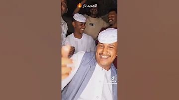 جديد 2025 الفنان أبوالقاسم ود دوبا الزول سافر خلانا 
