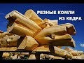 Резные комли у сруба. Новый стиль из сибирского кедра.