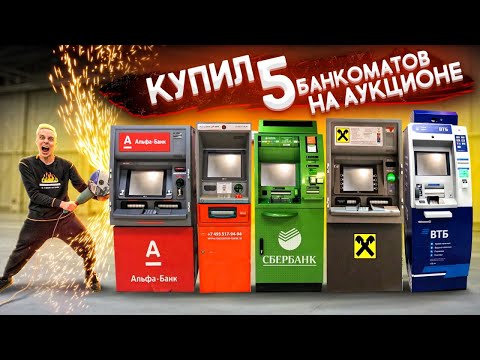 Video: Банкомат аркылуу депозитти кантип ачууга жана толуктоого болот