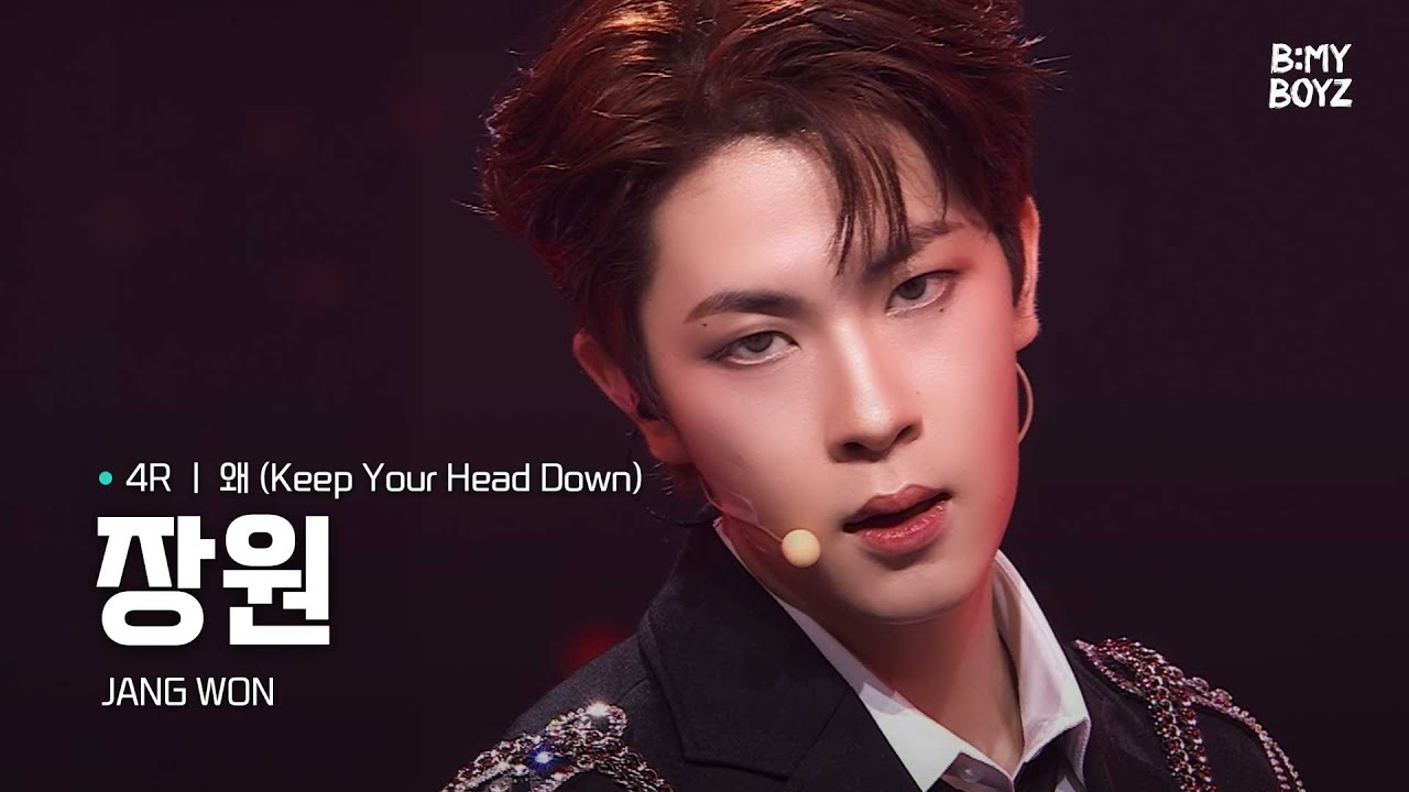 [B:MY BOYZ] [4K] #장원 #JANGWON | ♫ 왜 (Keep Your Head Down) - 동방신기(TVXQ!) | 4R | Rehearsal Cam