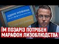 Коли довго перебуваєш у смітнику – сам стаєш сміттям. Остап Дроздов про сучасну «журналістику»