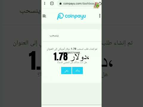 طريقة سحب الارباح الموقع صادق 1000 هسبلكم لينك التسجيل في اول تعليق 