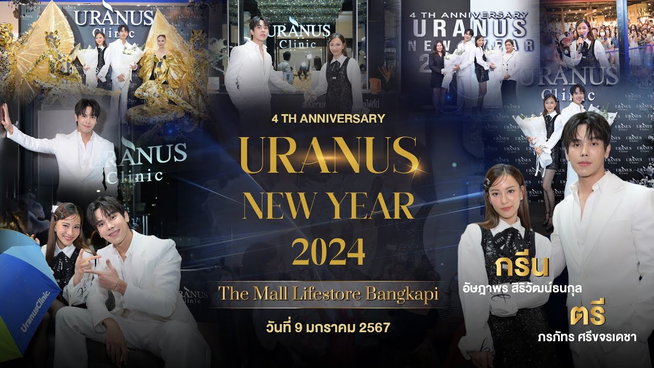 4th Anniversary Uranus New Year 2024” ณ The Mall Lifestore Bangkapi