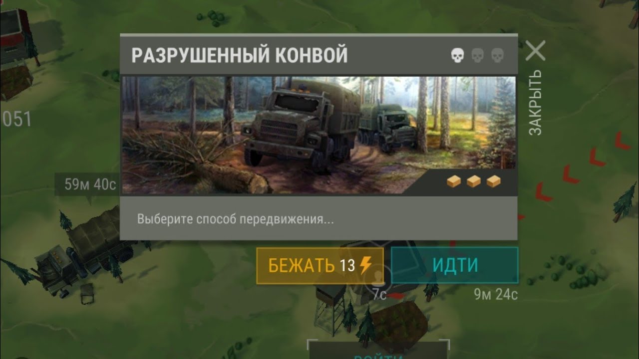 Last day on earth|обновление 1.9.4|военный конвой