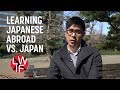 Learning Japanese: From the U.S. to Japan (and then there and back again!)