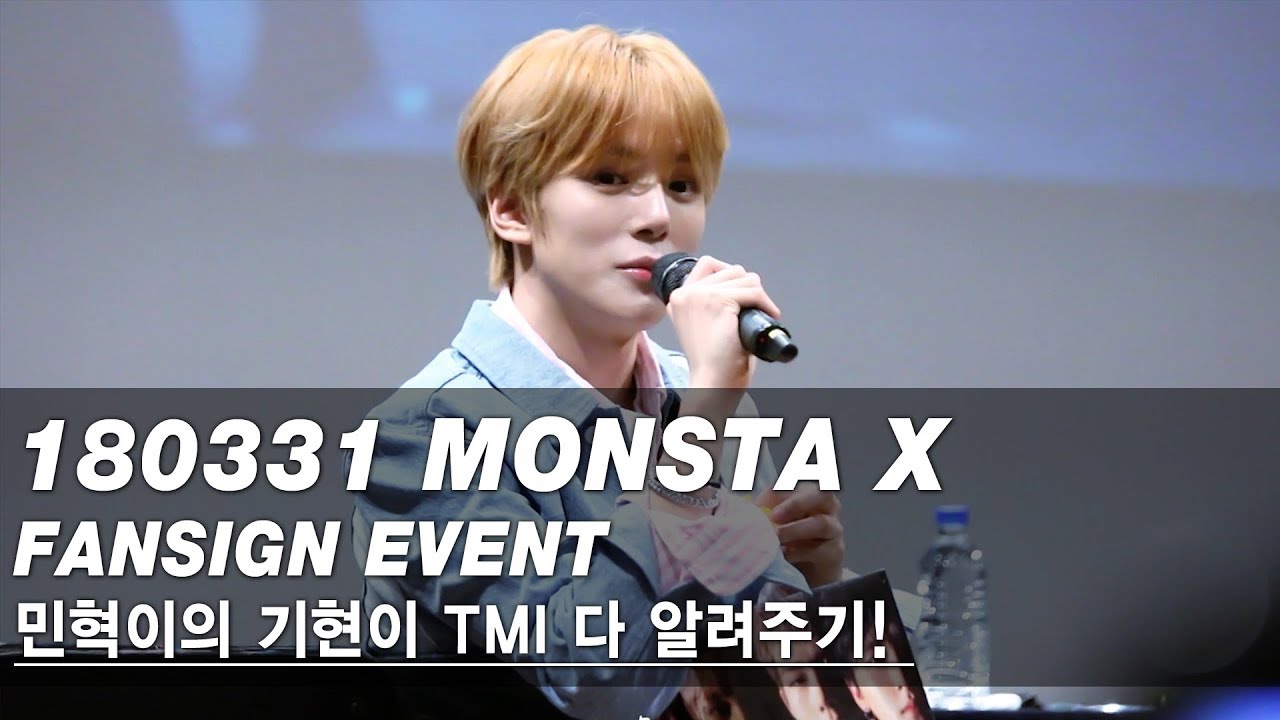 180331 #민혁 이의 #기현 TMI 다 알려주기! @ 영등포 팬싸인회 (몬스타엑스 직캠)