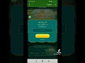 طريقه ربح من تطبيق مسلمونا
