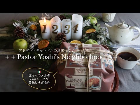 ＊Advent Candle ＊　アドベントキャンドルの意味🕯って？！