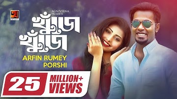 Khuje Khuje || খুঁজে খুঁজে || Arfin Rumey || Porshi || New Bangla Song 2020 | Official Lyrical Video