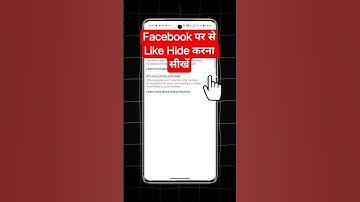 Facebook Par Like Hide Kaise Kare | How To Hide Like On Facebook #shorts