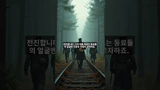 [미스터리]전설 속 황금 열차, 그 실체를 찾아서