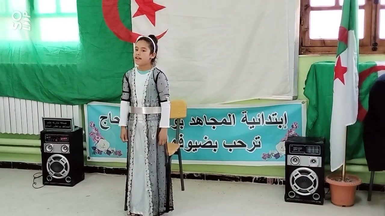 كلمة افتتاحية بمناسبة يوم العلم 16 أفريل