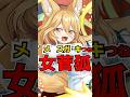 菅牧典を勝手に解説 #東方