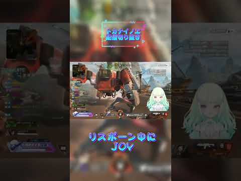 【APEX】突然のJOY