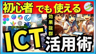 小4らくらくUnit 4「What time is it?」②【モトヨシ先生の