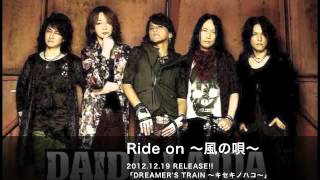 Daida Laida - Ride on ～風の唄～