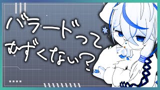 【雑談】静かな曲って実はとんでもなく難しいのではないかと【歌】ねむりねこ:新人個人勢Vtuber:ダウナーでケモナーのケモノ:雑談:睡眠導入:作業用BGM:初見歓迎