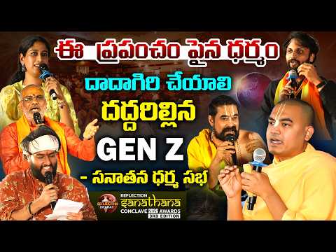 భారత యువతపై వాడి వేడి చర్చ | Pranavananda Das | Muvva Rajeswari | Shashi Bhushan Sharma | D Srinivas