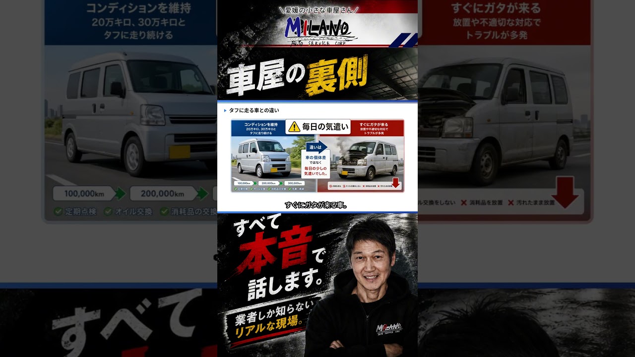 なぜ差が出る？軽バンが10万キロ持たない理由と寿命の盲点 - YouTube