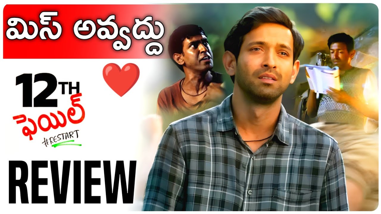 12th Fail Movie Review Telugu | Movie Matters